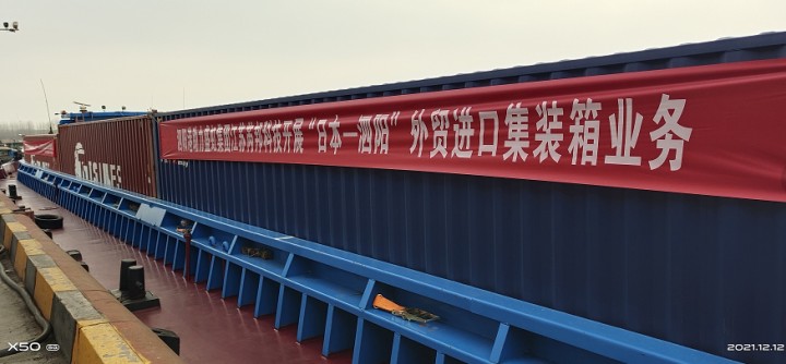 　　泗陽港攜手上海亞東國際貨運有限公司淮宿分公司及時對接企業(yè)了解情況，主動協(xié)調(diào)對接國際物流資源，向企業(yè)提供從“日本-上海港-泗陽港”陸改水運輸模式，每箱物流成本較原先陸路運輸模式下降15%左右。在全球疫情形勢對企業(yè)外貿(mào)進出口不利影響下，泗陽港主動出擊，優(yōu)化服務，幫助企業(yè)降低物流成本，助推泗陽經(jīng)濟“三年進百強，五年達千億”做出應有的貢獻。(席磊;秦海 編發(fā))